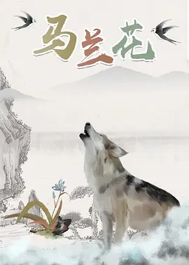 黑人与我妻之恩怨情仇